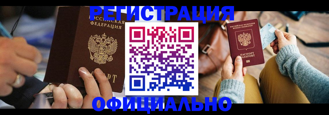 прописка для школы в Михайловке