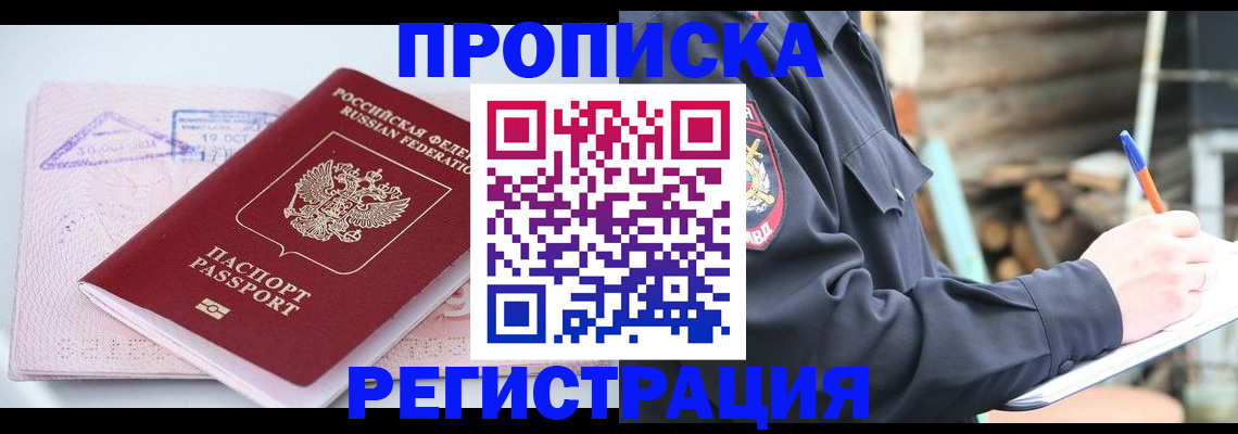 прописка иностранных граждан в Михайловке