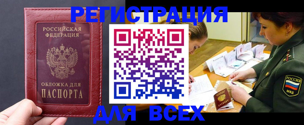 временная регистрация собственник в Михайловке