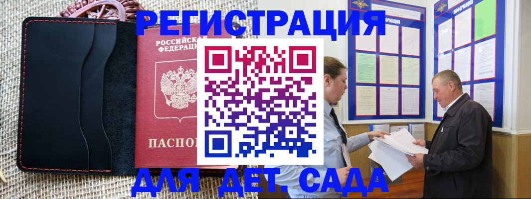 регистрация для школы в Михайловке