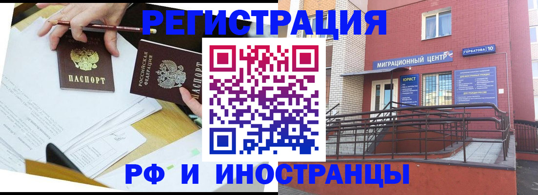 прописка ребенка в Михайловке